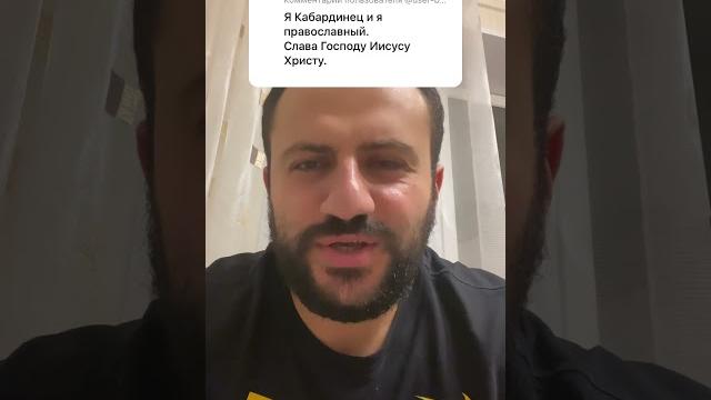 Мусульманин оставил Ислам и принял Христианство Мусульманин оставил Ислам и принял Христианство