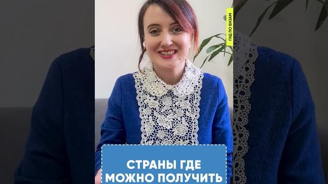 Страны где можно получить визу США Страны где можно получить визу США
