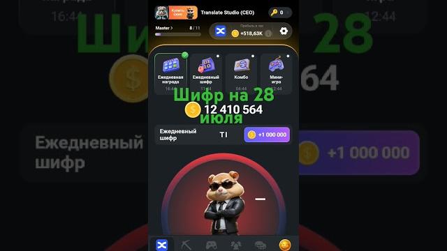 шифр на 28 июля шифр на 28 июля