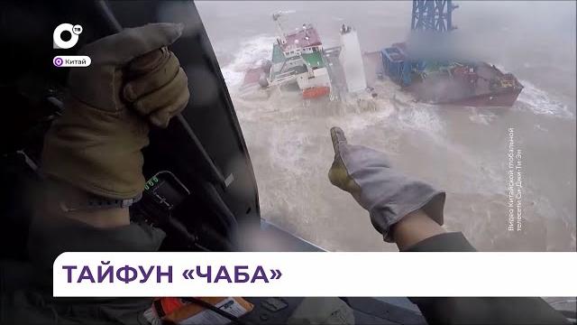 Остатки бывшего тайфуна «Чаба» в Приморье Остатки бывшего тайфуна «Чаба» в Приморье