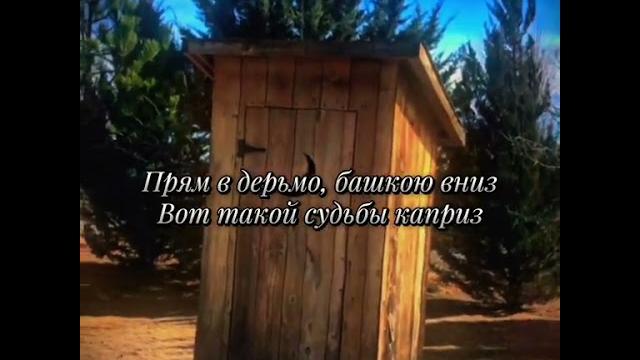 Сектор Газа - Сельский Туалет #90 -е #панки хой #юрийклинскихнашземляк #хойжив #музыкадлядуши Сектор Газа - Сельский Туалет #90 -е #панки хой #юрийклинскихнашземляк #хойжив #музыкадлядуши