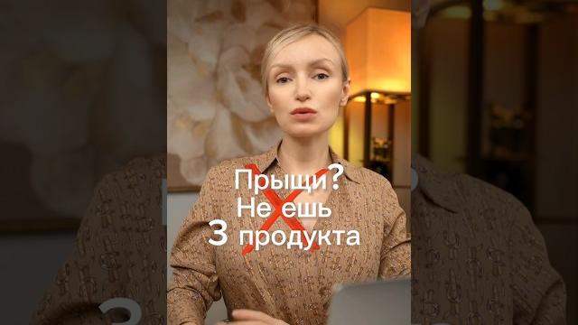 Мешают лечению акне. #здоровье #акне #прыщи #кожа #еда #питание #зож #пп #красота #здоровоепитание Мешают лечению акне. #здоровье #акне #прыщи #кожа #еда #питание #зож #пп #красота #здоровоепитание