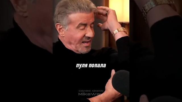 В Сталлоне стреляли В Сталлоне стреляли