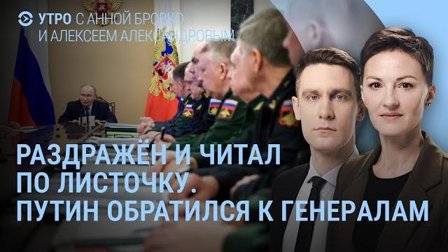 Путин обратился к генералам России. Кто поздравляет Кремль с Днём России. Взрывы в Подмосковье |УТРО Путин обратился к генералам России. Кто поздравляет Кремль с Днём России. Взрывы в Подмосковье |УТРО