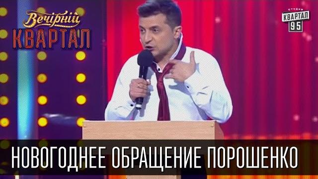 Президент Украины Порошенко, новогоднее обращение за Крым, курс доллара, Рошен и Путина | 31.12.14 Президент Украины Порошенко, новогоднее обращение за Крым, курс доллара, Рошен и Путина | 31.12.14