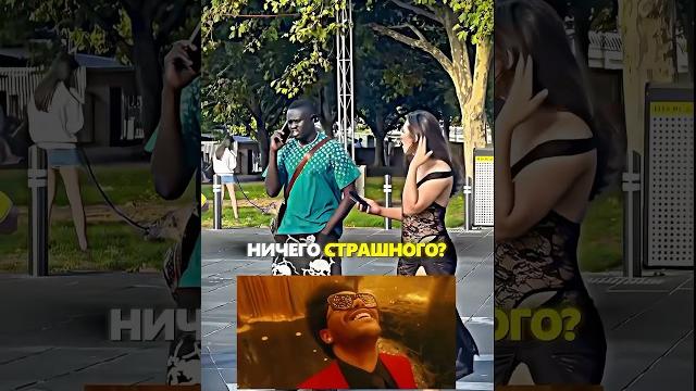 Неожиданная концовка. Девушка подумала,что с ней хотят познакомиться? #shorts #общение #прикол #юмор Неожиданная концовка. Девушка подумала,что с ней хотят познакомиться? #shorts #общение #прикол #юмор