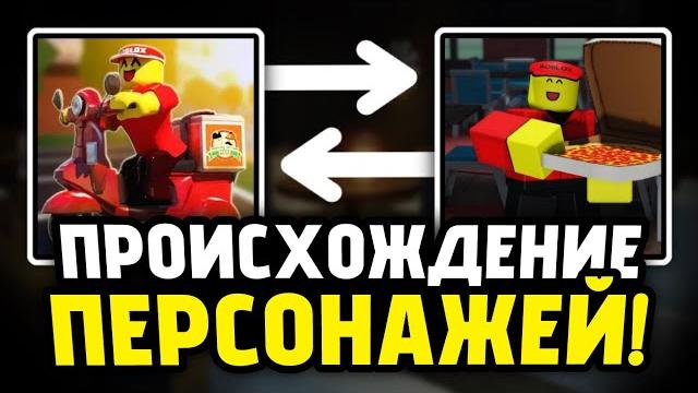 КТО ТАКИЕ ПЕРСОНАЖИ в Форсакен? | Forsaken КТО ТАКИЕ ПЕРСОНАЖИ в Форсакен? | Forsaken