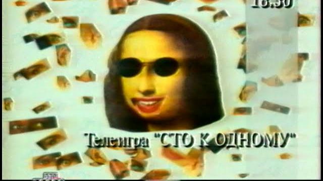 «Завтра на канале» - НТВ (27.04.1996.) «Завтра на канале» - НТВ (27.04.1996.)