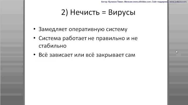 5 Причин почему тормозит видео. 5 Причин почему тормозит видео.