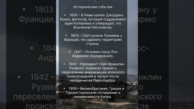19 февраля в истории 19 февраля в истории
