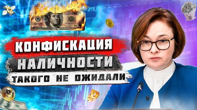 5 минут назад! Вот это поворот курса доллара США! Квартиры -40%. 17-июня РУБЛЬ официально заявил... 5 минут назад! Вот это поворот курса доллара США! Квартиры -40%. 17-июня РУБЛЬ официально заявил...