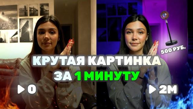 САМЫЙ ДЕШЕВЫЙ СВЕТ ДЛЯ ВИДЕО САМЫЙ ДЕШЕВЫЙ СВЕТ ДЛЯ ВИДЕО