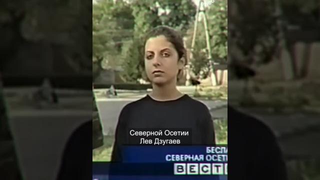 Ложь Маргариты Симоньян о Беслане (часть 1) Ложь Маргариты Симоньян о Беслане (часть 1)