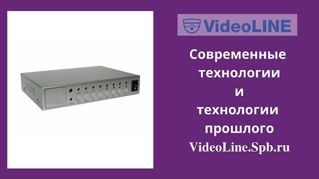 Видеонаблюдение Старые технологии cctv Видеонаблюдение Старые технологии cctv