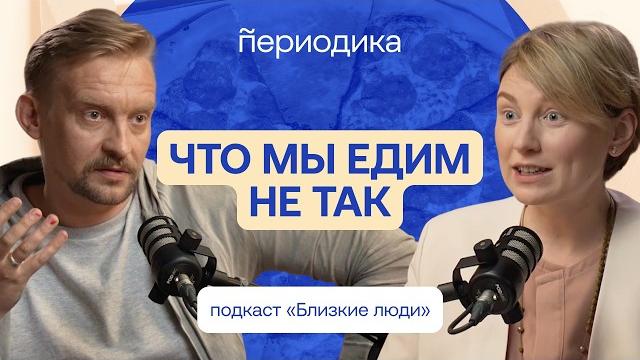 Простые шаги к ЗДОРОВОМУ ПИТАНИЮ всей семьи. Мифы о еде, вред сахара и микробиом. Дмитрий Алексеев Простые шаги к ЗДОРОВОМУ ПИТАНИЮ всей семьи. Мифы о еде, вред сахара и микробиом. Дмитрий Алексеев