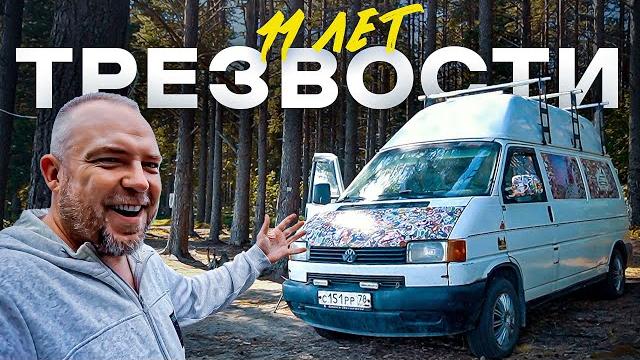 Почему я не пью алкоголь? 11 лет трезвости. Почему я не пью алкоголь? 11 лет трезвости.