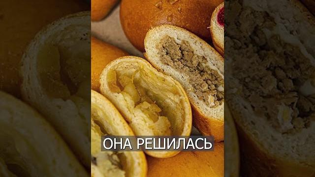 Легенда: Женщина Отравила Бандитов ПИРОЖКАМИ Легенда: Женщина Отравила Бандитов ПИРОЖКАМИ