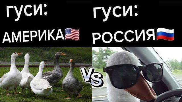 Россия vs США.Смешные видео.Ржака до слез. Россия vs США.Смешные видео.Ржака до слез.