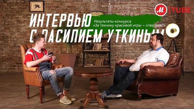 Лучшие вопросы болельщиков Василию Уткину Лучшие вопросы болельщиков Василию Уткину