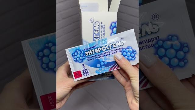 Энтеросгель при отравлениях #инструкция #энтеросгель #сорбент #отравление #здоровье #лекарства Энтеросгель при отравлениях #инструкция #энтеросгель #сорбент #отравление #здоровье #лекарства