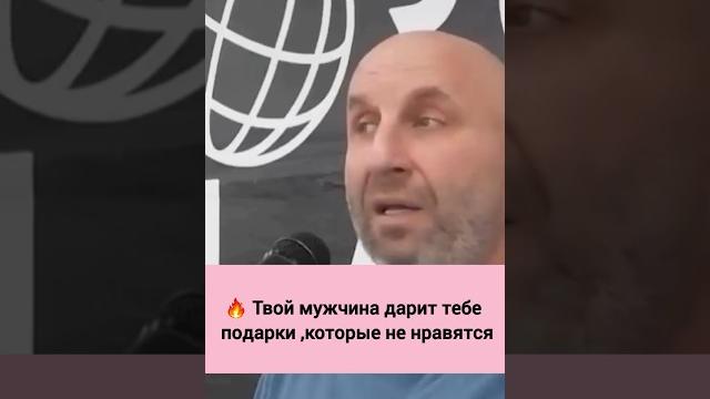 Твой мужчина дарит тебе подарки ,которые не нравятся ?#рекомендации #сатьядас #отношения #психология Твой мужчина дарит тебе подарки ,которые не нравятся ?#рекомендации #сатьядас #отношения #психология