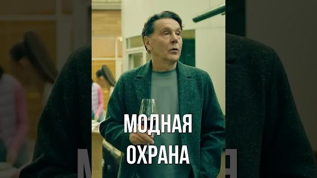 Голубая охрана | #комедия #сериал #телохранители Голубая охрана | #комедия #сериал #телохранители