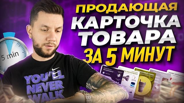 Как ПРАВИЛЬНО создать КАРТОЧКУ товара для продажи на Вайлдберриз 2025 году. Пошаговая инструкция Как ПРАВИЛЬНО создать КАРТОЧКУ товара для продажи на Вайлдберриз 2025 году. Пошаговая инструкция