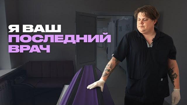 Что патологоанатом думает о смерти? Что патологоанатом думает о смерти?