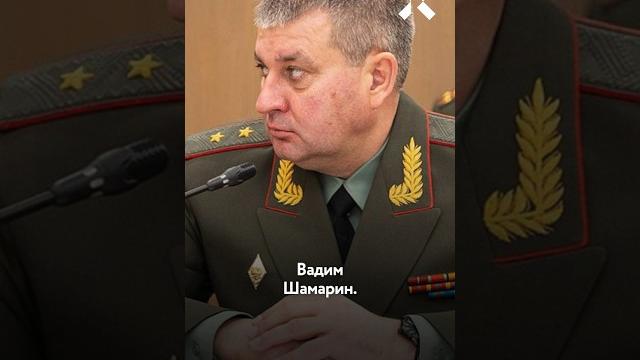 Генералу Шамарину грозит срок в 15 лет Генералу Шамарину грозит срок в 15 лет