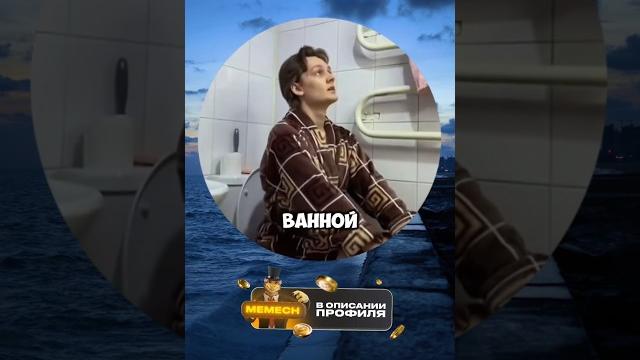 #мем #юмор #мем #юмор