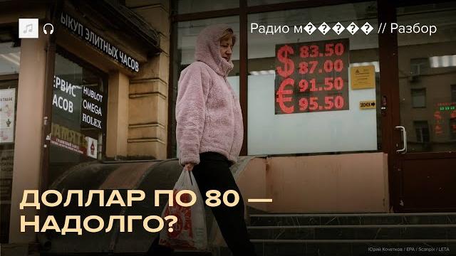 Рубль укрепляется. Что происходит? Рубль укрепляется. Что происходит?