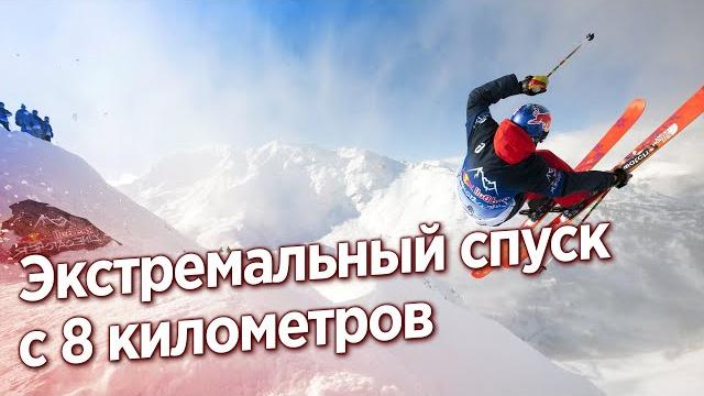 СПУСК НА ЛЫЖАХ С САМОЙ ОПАСНОЙ ГОРЫ В МИРЕ (8611 МЕТРОВ) СПУСК НА ЛЫЖАХ С САМОЙ ОПАСНОЙ ГОРЫ В МИРЕ (8611 МЕТРОВ)