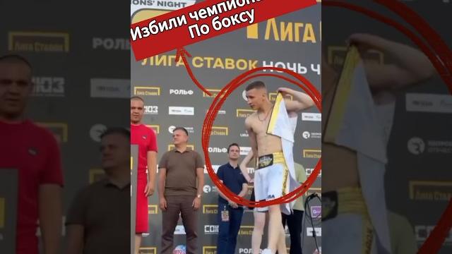 Чемпион мира по боксу подвергся нападению #mma #бокс #попмма #ufc #мма #popmma #boxing #нашедело Чемпион мира по боксу подвергся нападению #mma #бокс #попмма #ufc #мма #popmma #boxing #нашедело