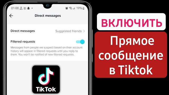 Как написать сообщение в Тик Токе? | Почему я не могу отправить личное сообщение в Tik Tok? Как написать сообщение в Тик Токе? | Почему я не могу отправить личное сообщение в Tik Tok?