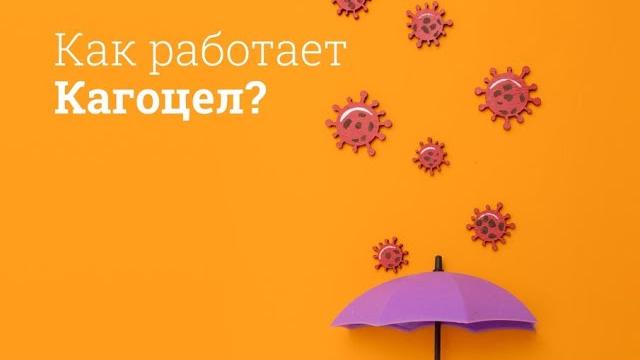 Кагоцел: инструкция по применению Кагоцел: инструкция по применению