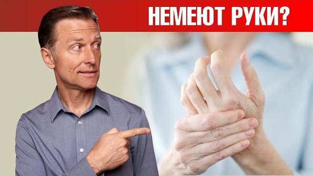 Онемение конечностей? Почему немеют руки и ноги8 причин Онемение конечностей? Почему немеют руки и ноги8 причин