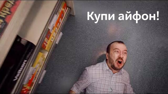 Купи айфон Купи айфон