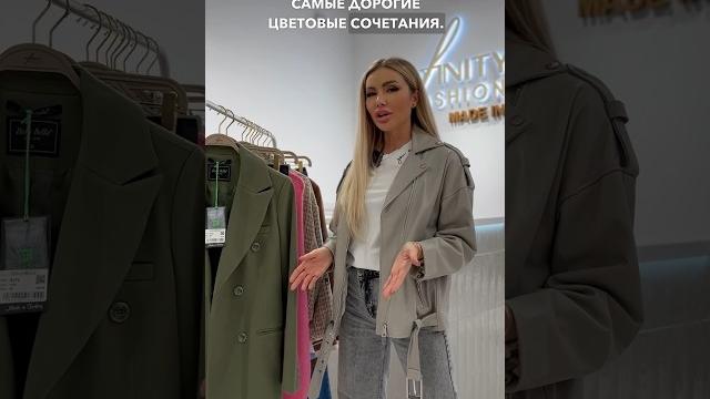 Самые дорогие сочетания часть 2 #fashion #дорого #цвета Самые дорогие сочетания часть 2 #fashion #дорого #цвета