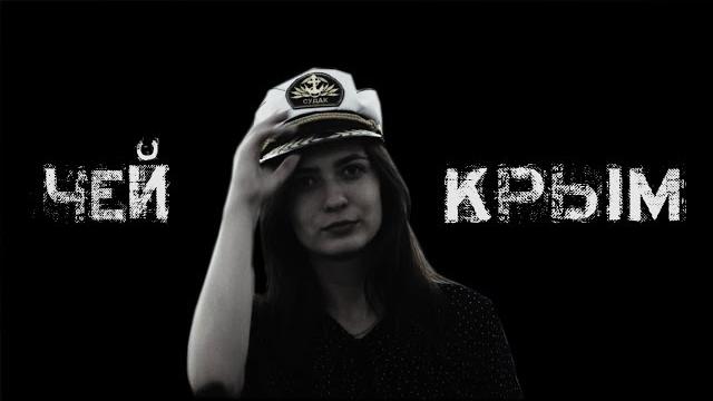 Чей Крым? — Русский трейлер (2019) Чей Крым? — Русский трейлер (2019)