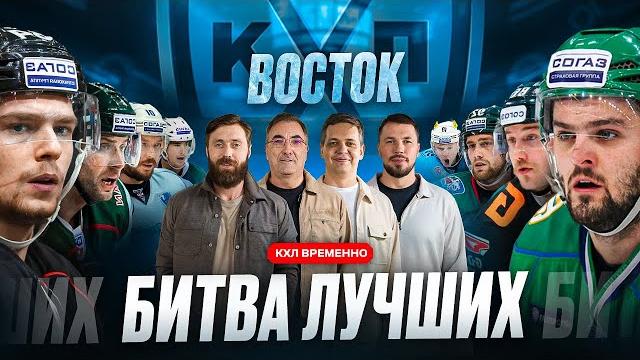 Кузнецов vs Морозов | Трактор или Ак Барс | Мозякин vs Червенка | Металлург или Авангард | Битвы КХЛ Кузнецов vs Морозов | Трактор или Ак Барс | Мозякин vs Червенка | Металлург или Авангард | Битвы КХЛ