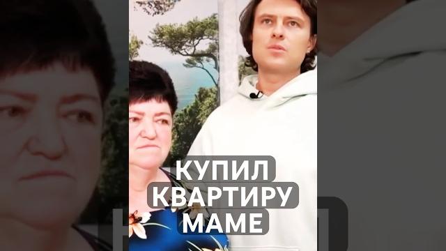 Прохор Шаляпин купил квартиру маме #citizenproduction Прохор Шаляпин купил квартиру маме #citizenproduction