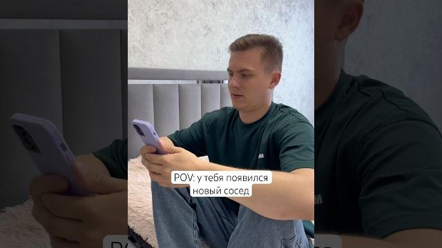 Это точно сосед ? #юмор #дом Это точно сосед ? #юмор #дом