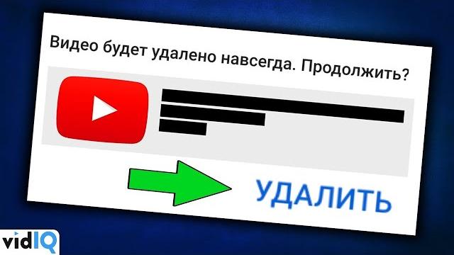 Как удалить видео с ютуба в 2020 Как удалить видео с ютуба в 2020