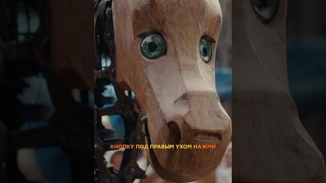 Огниво | Уже в кино #shorts Огниво | Уже в кино #shorts