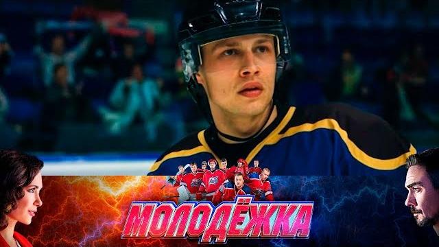 Антипов поломал Сочникова | Молодежка Антипов поломал Сочникова | Молодежка