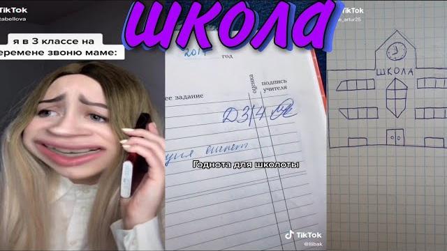 funny videos from tik tok about school funny videos from tik tok about school