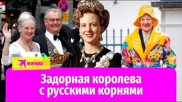 Маргрете II - единственная в мире правящая королева Маргрете II - единственная в мире правящая королева