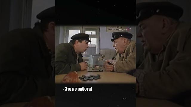 Профессионал | Фитиль «Порожняк» #shorts Профессионал | Фитиль «Порожняк» #shorts