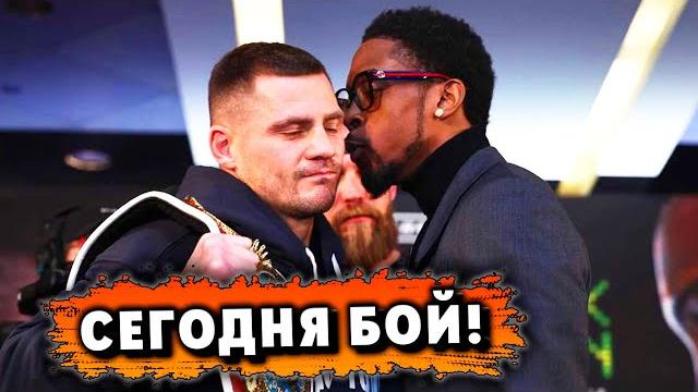 СЕГОДНЯ БОЙ! Денис Беринчик – Кишон Дэвис! СТЫЧКА на взвешивании! Беринчик обвинён в РАСИЗМЕ! СЕГОДНЯ БОЙ! Денис Беринчик – Кишон Дэвис! СТЫЧКА на взвешивании! Беринчик обвинён в РАСИЗМЕ!