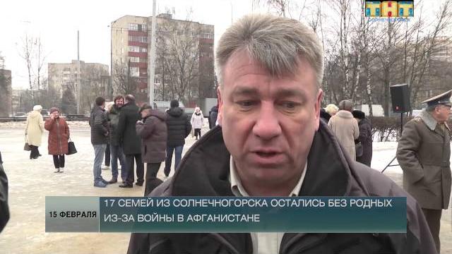 День Вывода войск из Афганистана. День Вывода войск из Афганистана.